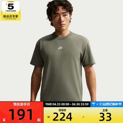 NIKE耐克男子AS M NSW TEE LSE P运动休闲短袖T恤IH1122-328