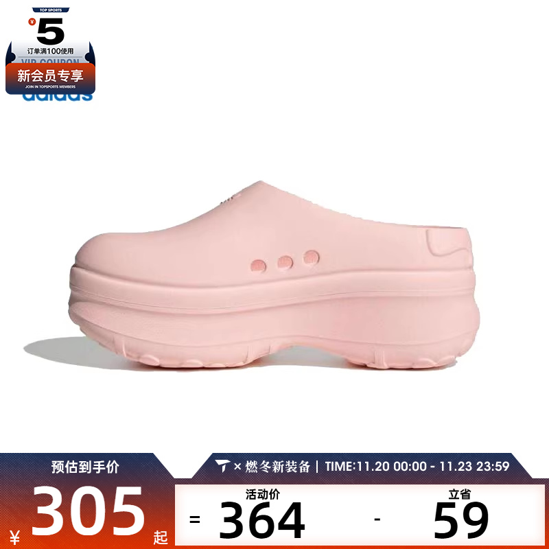 adidas阿迪达斯三叶草男女STAN MULE WENERGY运动休闲凉鞋JR7150