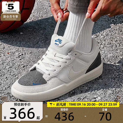 滔搏丨NIKE耐克男子SB FORCE 58低帮运动复古滑板鞋IQ8398-001