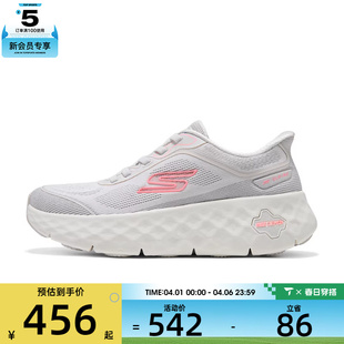 126031 GYPK WALK运动训练跑步鞋 SKECHERS斯凯奇女子GO