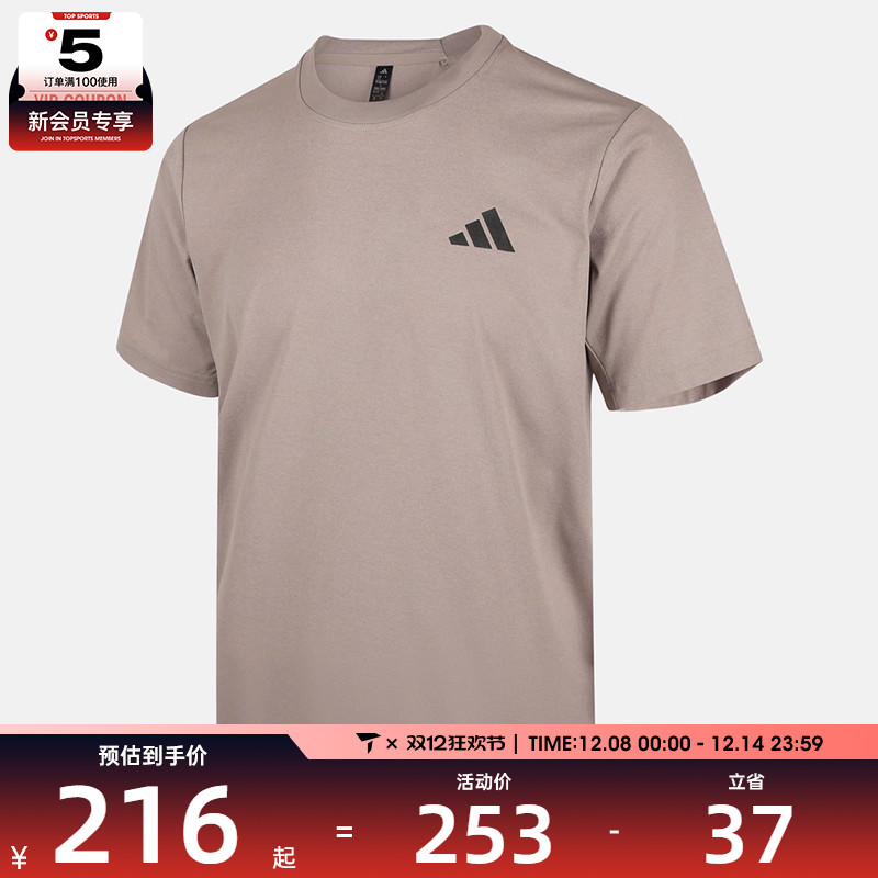 adidas阿迪达斯男子TH COOL SS TEE运动休闲短袖T恤KB5161