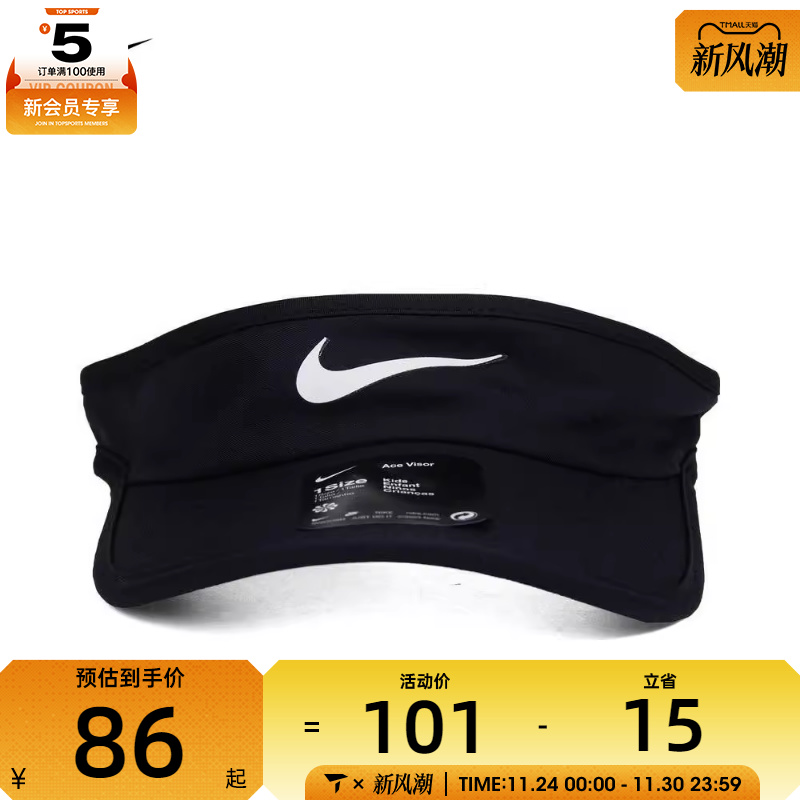 耐克儿童K NK DF ACE VISOR SWOOSH运动太阳帽FB5061-010