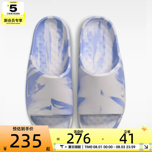 NIKE耐克女子CALM SLIDE 2.0 MARBLE运动休闲拖鞋II7271-101