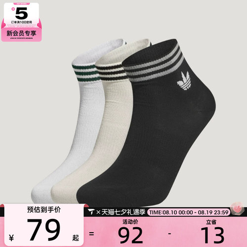 adidas阿迪达斯三叶草男女ORI TREF ANK 3P舒适休闲袜子LH8574