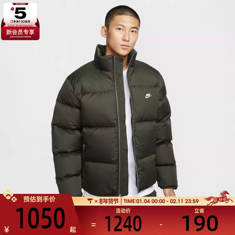 NIKE耐克男子运动休闲保暖立领羽绒服外套IM2081-355,运动服/休闲服装,运动羽绒服,淘宝优惠券,粉丝福利购,淘宝优惠卷