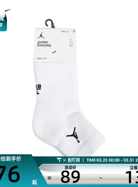 nike耐克男女POLY ANKLE 3PR 144休闲袜子DX9655-100