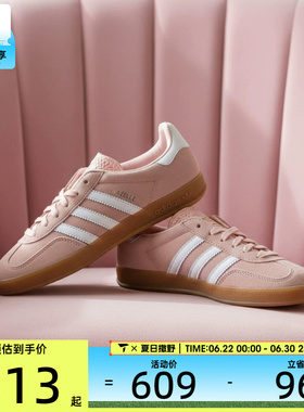 adidas阿迪达斯三叶草女子GAZELLE INDOOR运动鞋休闲鞋板鞋IH5484