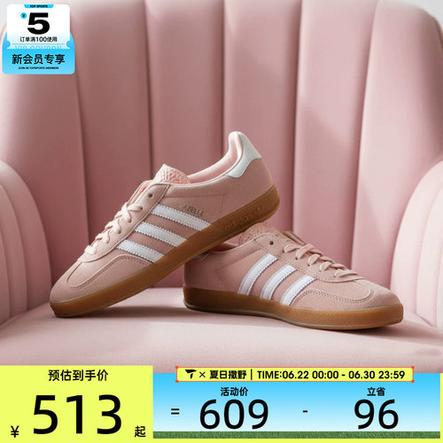 adidas阿迪达斯三叶草女子GAZELLE INDOOR运动鞋休闲鞋板鞋IH5484