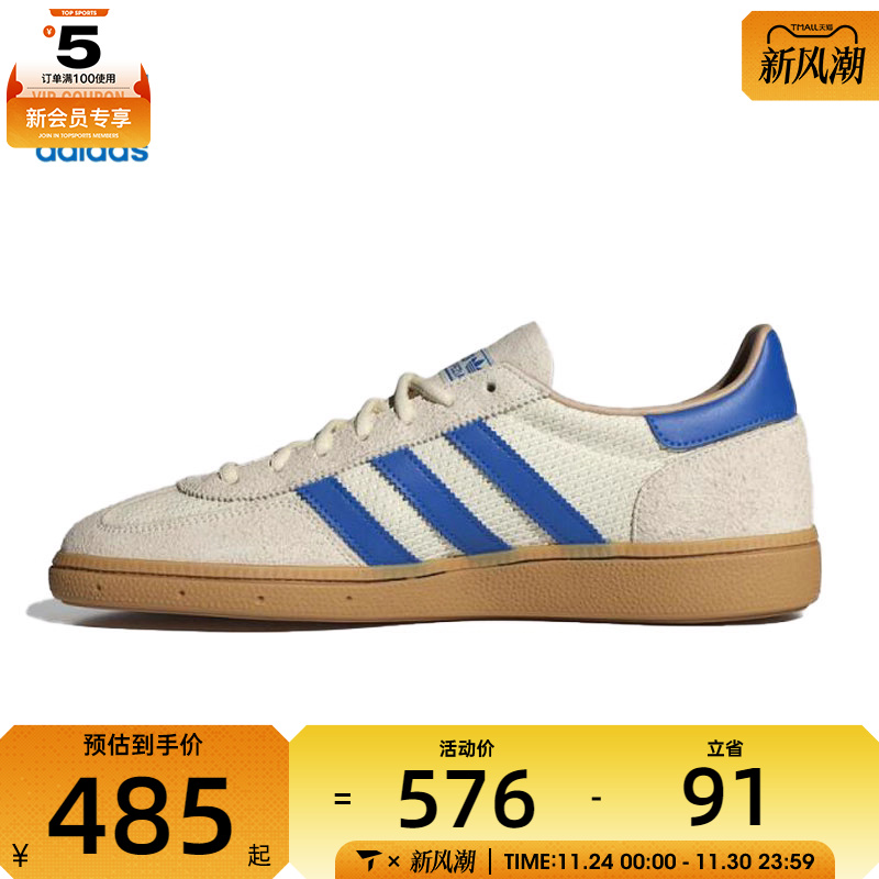 adidas阿迪三叶草男女HANDBALL SPEZIAL运动休闲鞋JS3865