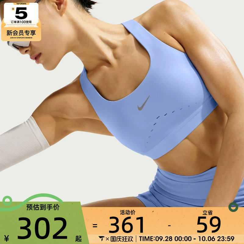 NIKE耐克女子时尚百搭亲肤运动训练健身BRA内衣HM5221-468