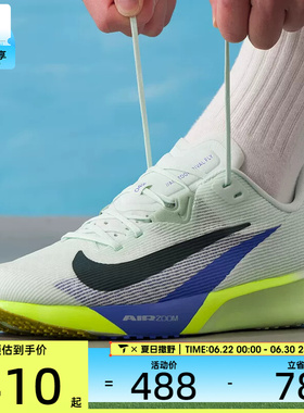NIKE耐克男子RIVAL FLY 4低帮缓震专业运动训练跑步鞋FV6040-300