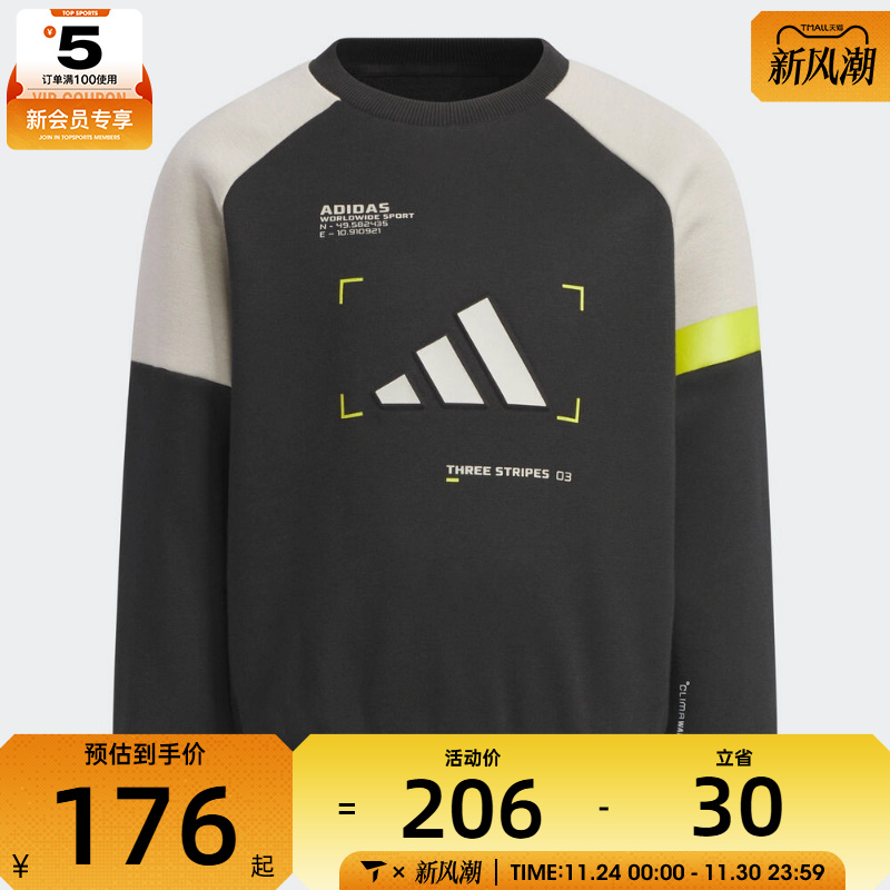 adidas阿迪达斯男小童运动训练休闲圆领套头衫卫衣KB5127