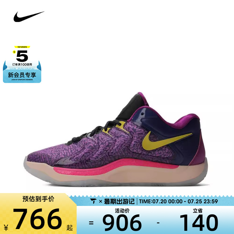 NIKE耐克男子KD17 EP运动训练篮球鞋FJ9488-400