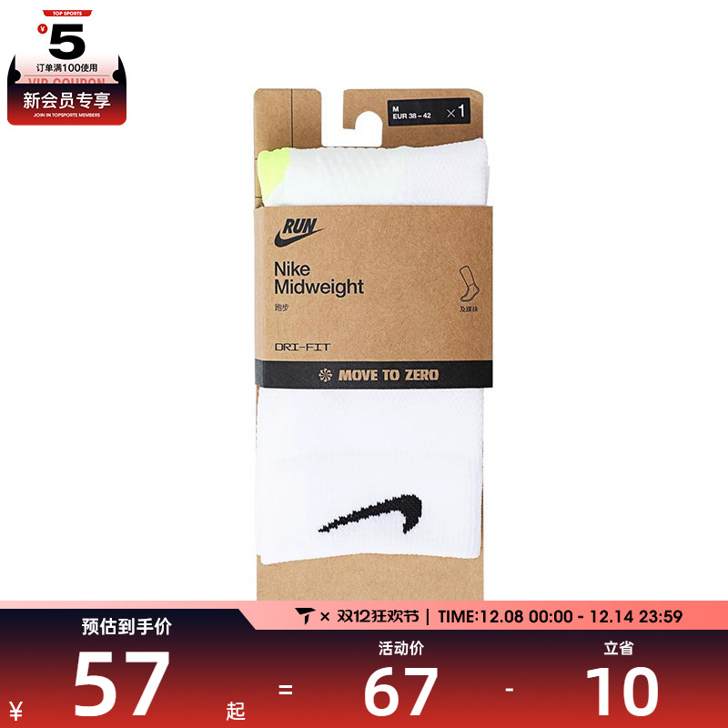 NIKE耐克男女U MDWT RUN MCRW 1PR -168休闲袜子HV6935-100