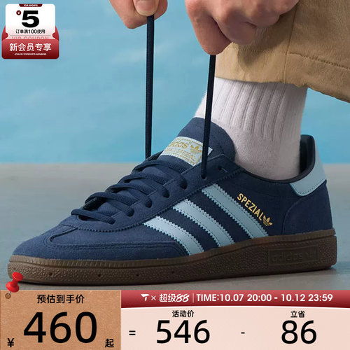 adidas阿迪达斯三叶草男女HANDBALL SPEZIAL运动T头休闲鞋BD7633