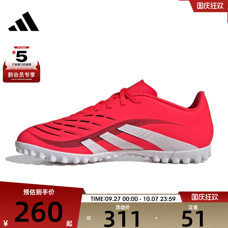 adidas阿迪达斯男女PREDATOR CLUB TF运动训练足球鞋ID3784
