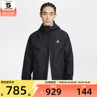 NIKE耐克男子ACG运动跑步健身连帽夹克外套IF1144-010