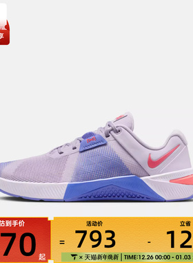 NIKE耐克女子W NIKE METCON 10运动休闲鞋HQ2620-501