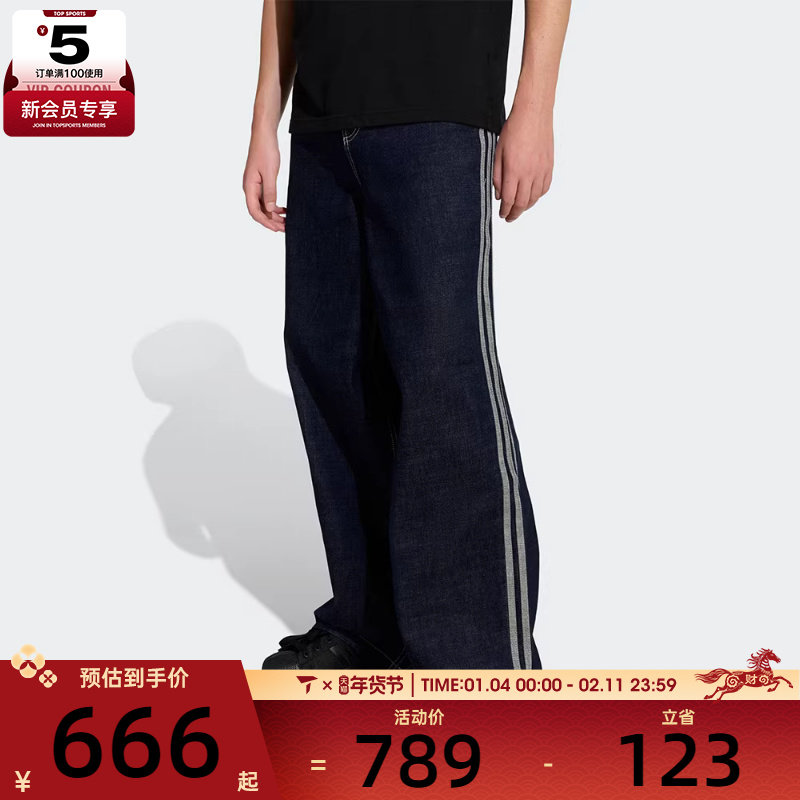 adidas阿迪达斯三叶草男子运动休闲宽松阔腿牛仔长裤KS6916,运动服/休闲服装,运动长裤,淘宝优惠券,粉丝福利购,淘宝优惠卷