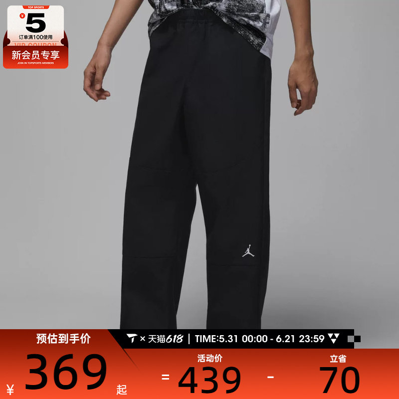 NIKE耐克男子jordan运动休闲梭织宽松长裤IF1852-010
