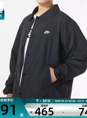 NIKE耐克男子CLUB宽松复古叠搭刺绣时尚休闲运动外套FN3317-010