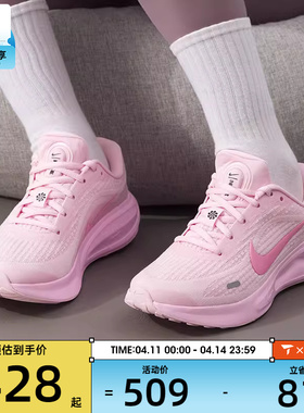 NIKE耐克女子JOURNEY RUN粉色潮流运动健身跑步鞋IR0114-666