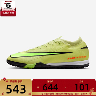 NIKE耐克男子刺客ZOOM VAPOR 16 PRO TF运动足球鞋FQ8687-300