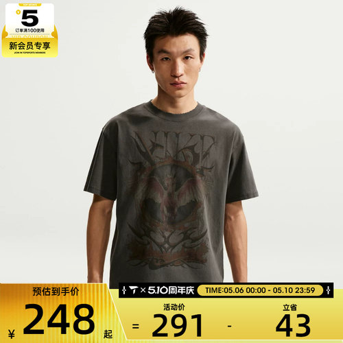 NIKE耐克男子AS M NK TEE M90 OC 运动休闲短袖T恤II0678-010