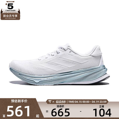 adidas阿迪达斯女子SUPERNOVA RISE 2 W运动训练跑步鞋JR0581