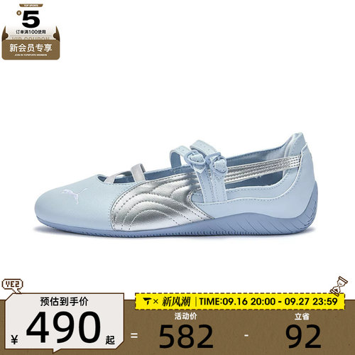 puma彪马女子Speedcat Ballet POWERPUFF-Lucite休闲鞋40810301
