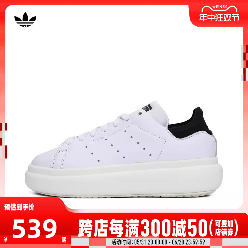 adidas阿迪三叶草女子STAN SMITH PF W休闲鞋IE045