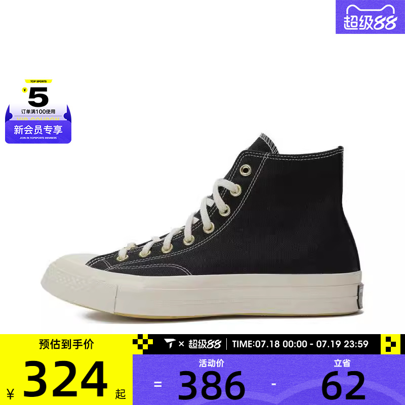 匡威中性高帮系带Chuck Taylor 70S运动帆布鞋A12462C