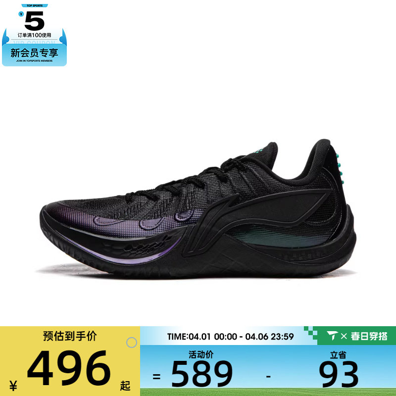 LI-NING李宁男子音速14运动训练篮球鞋ABAW015-7