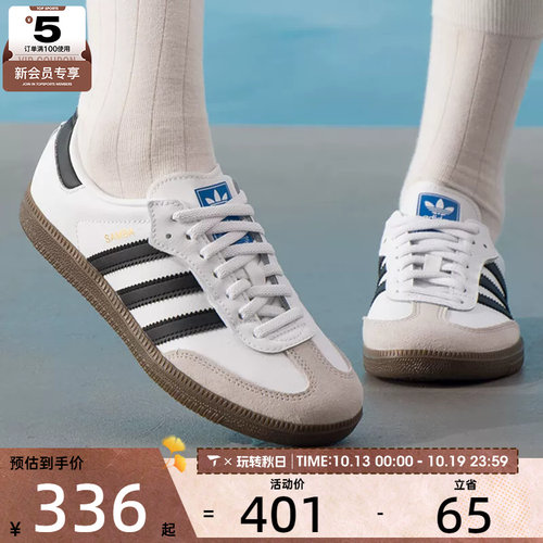 滔搏丨adidas阿迪达斯三叶草小童SAMBA经典运动板鞋德训鞋JQ6391