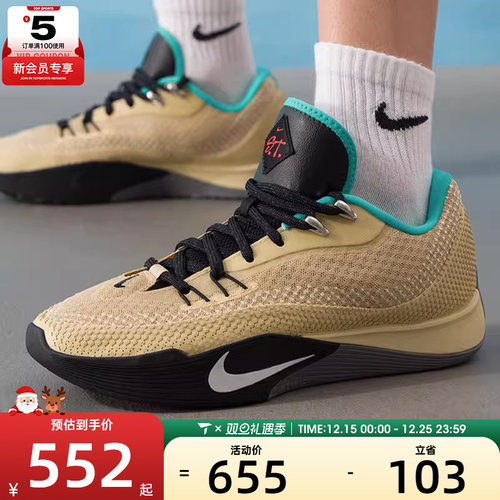 NIKE耐克男子S.T. FLARE专业缓震运动训练篮球鞋HF0232-700