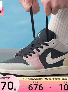 NIKE耐克男子AIR JORDAN 1低帮时尚复古运动训练篮球鞋IB7109-004