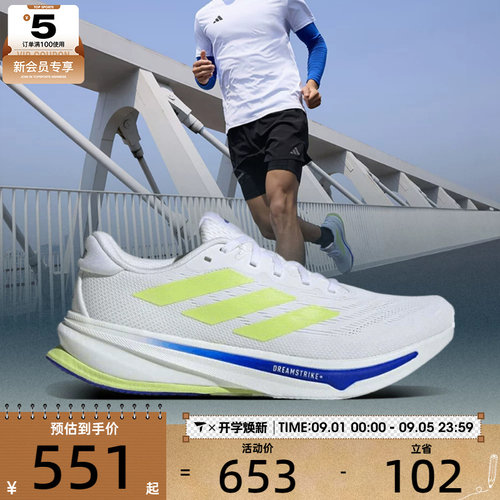 adidas阿迪达斯男子SUPERNOVA RISE 2 M运动训练跑步鞋IH8662