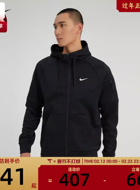 nike耐克男子AS M NK TF HD FZ夹克运动外套DQ4831-010