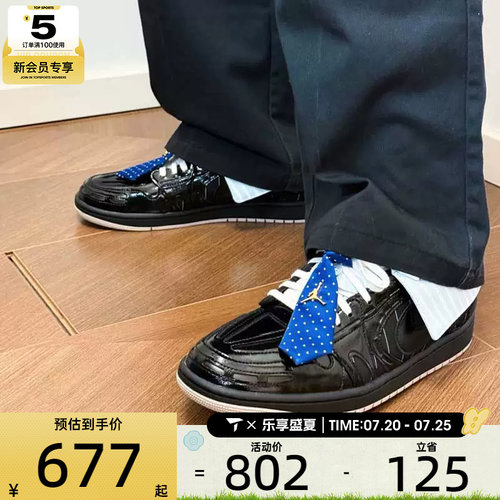 NIKE耐克女子AIR JORDAN 1 MM V3潮流休闲板鞋篮球鞋IR7554-001