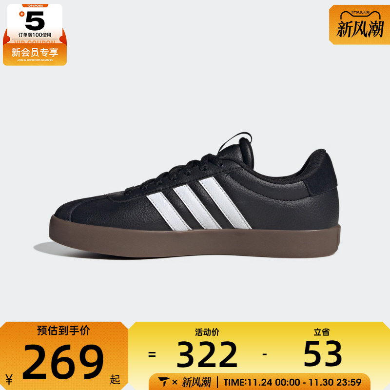 adidas阿迪达斯女子VL COURT 3.0SPW FTW-运动网球鞋ID8796