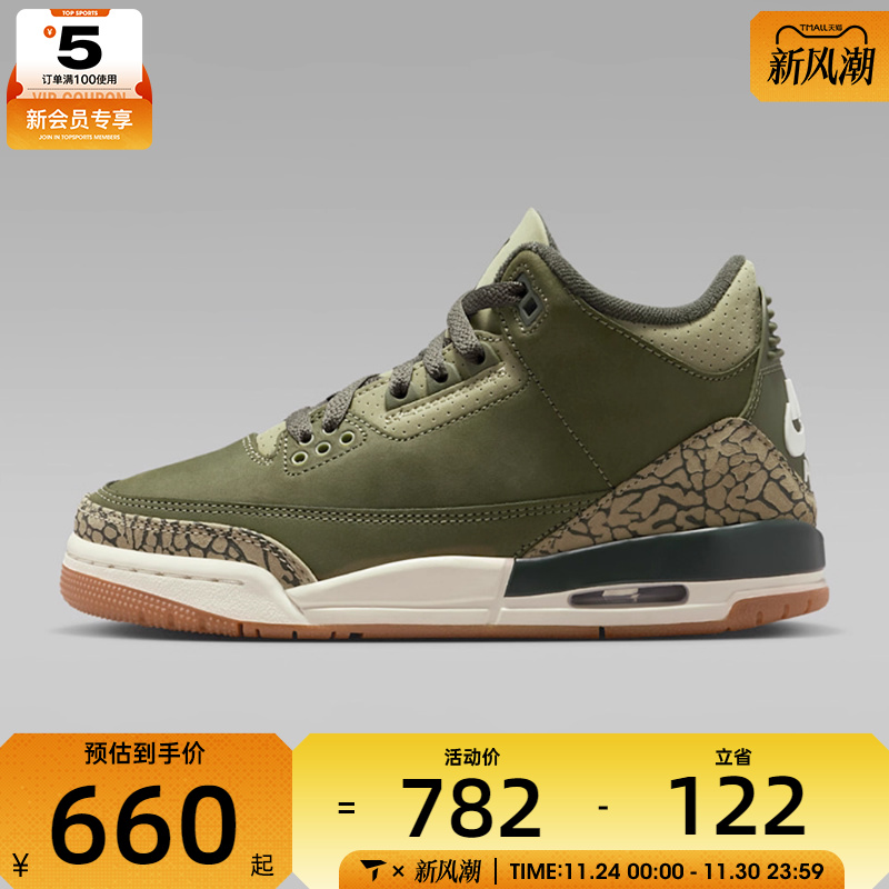 NIKE耐克大童AIRJORDAN3RETROBGRT运动篮球鞋DM0967-202