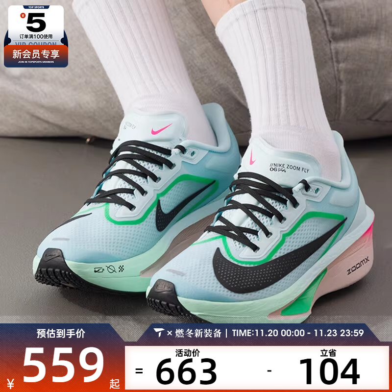NIKE耐克女子ZOOM FLY 6运动训练公路竞速跑步鞋FN8455-402