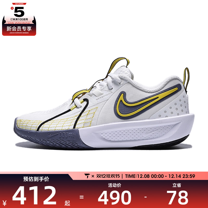 NIKE耐克大童G.T. CUT 3 SE (GS)运动训练篮球鞋HJ3903-101