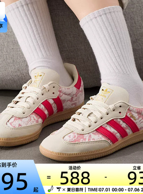adidas阿迪达斯三叶草男女SAMBA低帮复古时尚运动休闲鞋JR8841