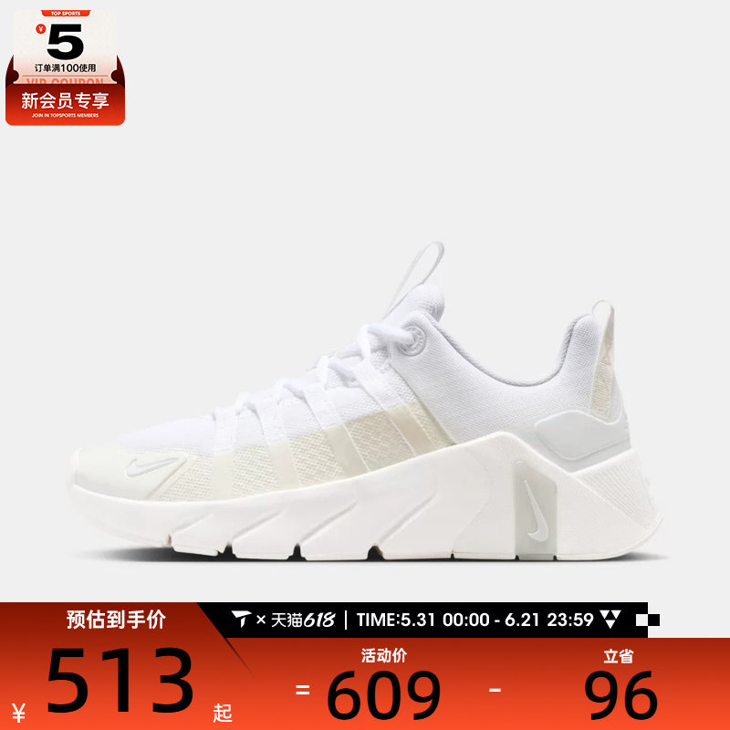 NIKE耐克女子FREE METCON 7户外运动健身训练跑步鞋II7406-101