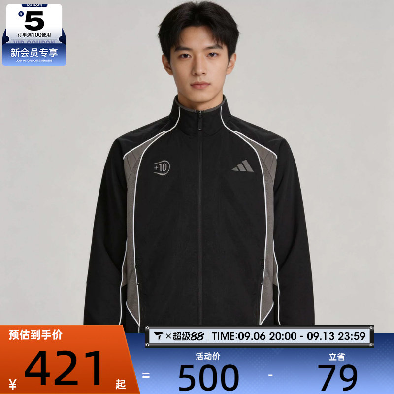 滔搏丨adidas阿迪达斯男子时尚潮流运动休闲立领夹克外套KX2845