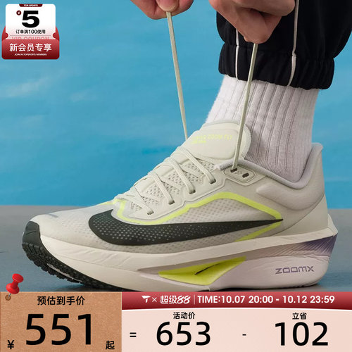 NIKE耐克男子ZOOM FLY 6运动健身公路跑步鞋FN8454-004