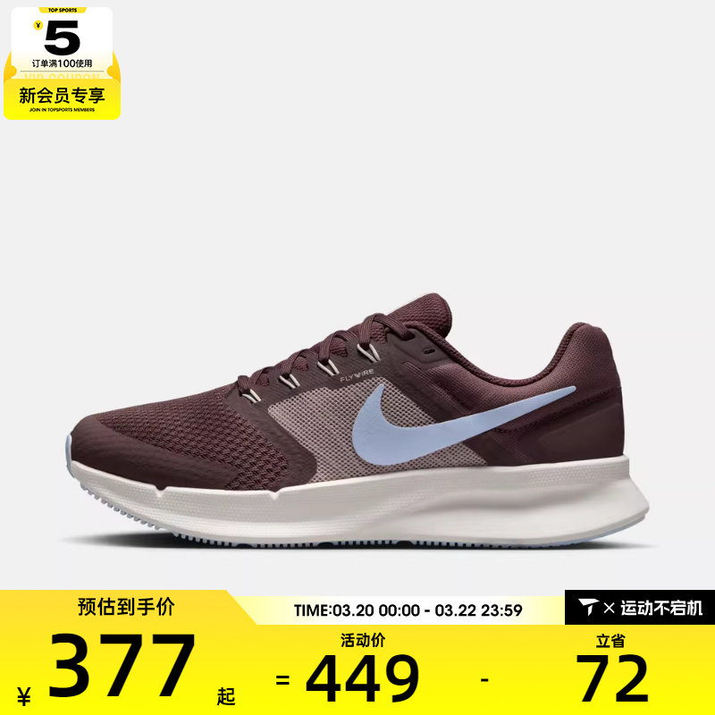 NIKE耐克女子RUN SWIFT 3网面运动训练跑步鞋DR2698-500