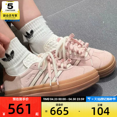 adidas阿迪达斯三叶草男女GAZELLE BOLD日常百搭运动休闲鞋JR4244