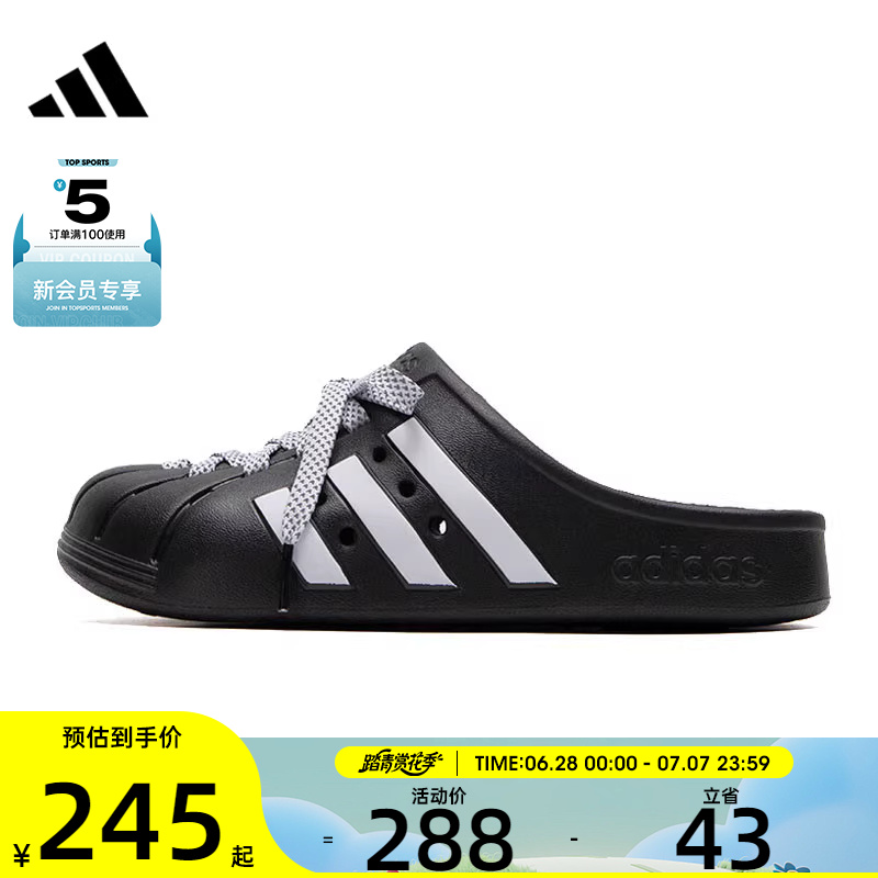 adidas阿迪达斯男女ADILETTE CLOGFOS运动休闲拖鞋JH9848